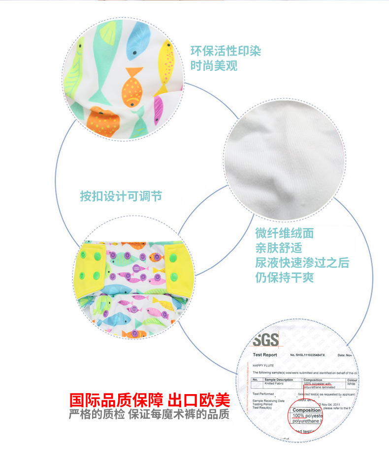 Happyflute baby cloth diapers waterproof and sliding sideways can wash diapers pants baby cloth urine bag