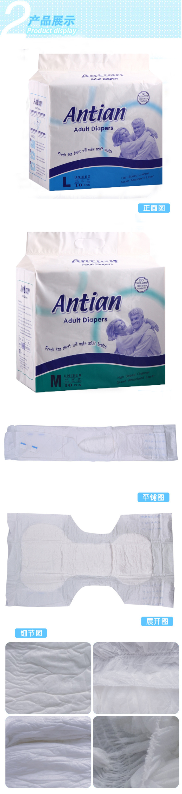 Factory direct elderly diapers adult diaper export OEM customization Antian