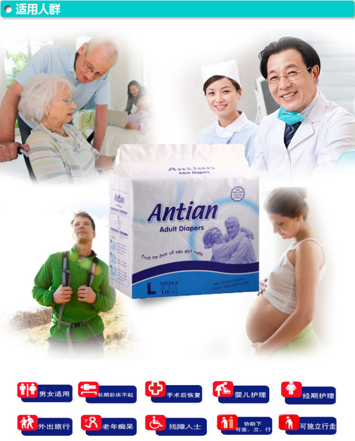 Factory direct elderly diapers adult diaper export OEM customization Antian