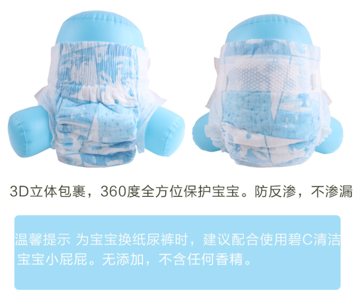 Bi C diapers baby soft thin air spring M code baby dry diapers diapers newborn