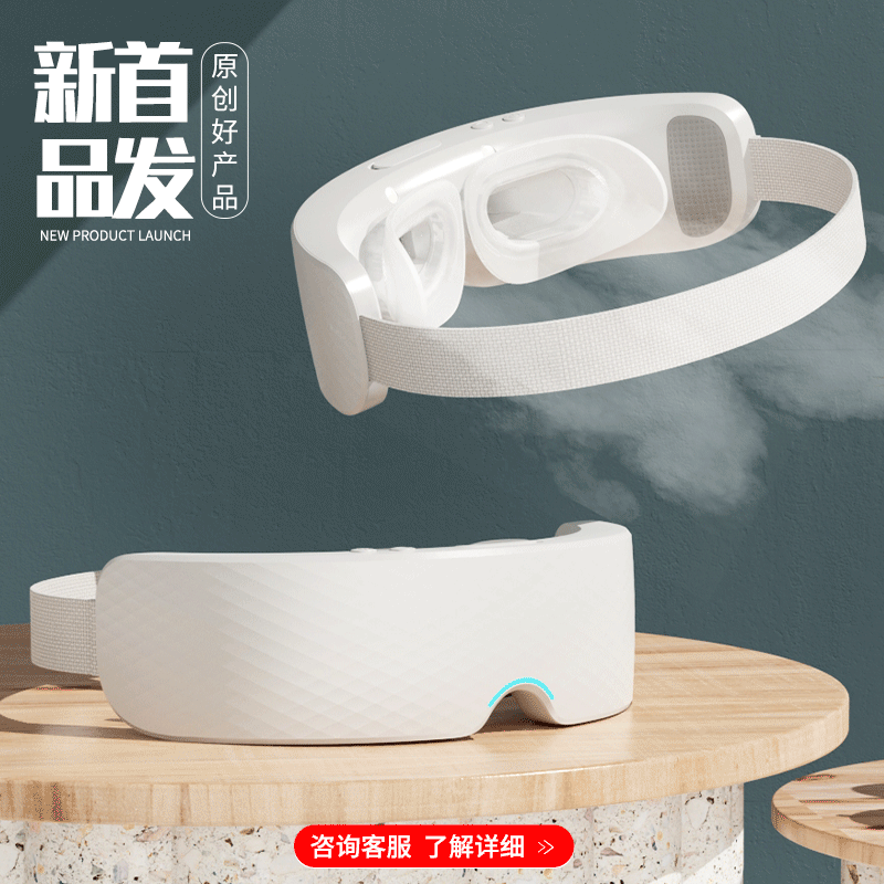 Shusen Eye Massager Hot Compress Steam Eye Mask Axial Rod Eye Care Machine Children Eye Massager Cross-Border
