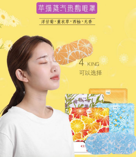 Steam Eye Mask Relieve Eye Fatigue