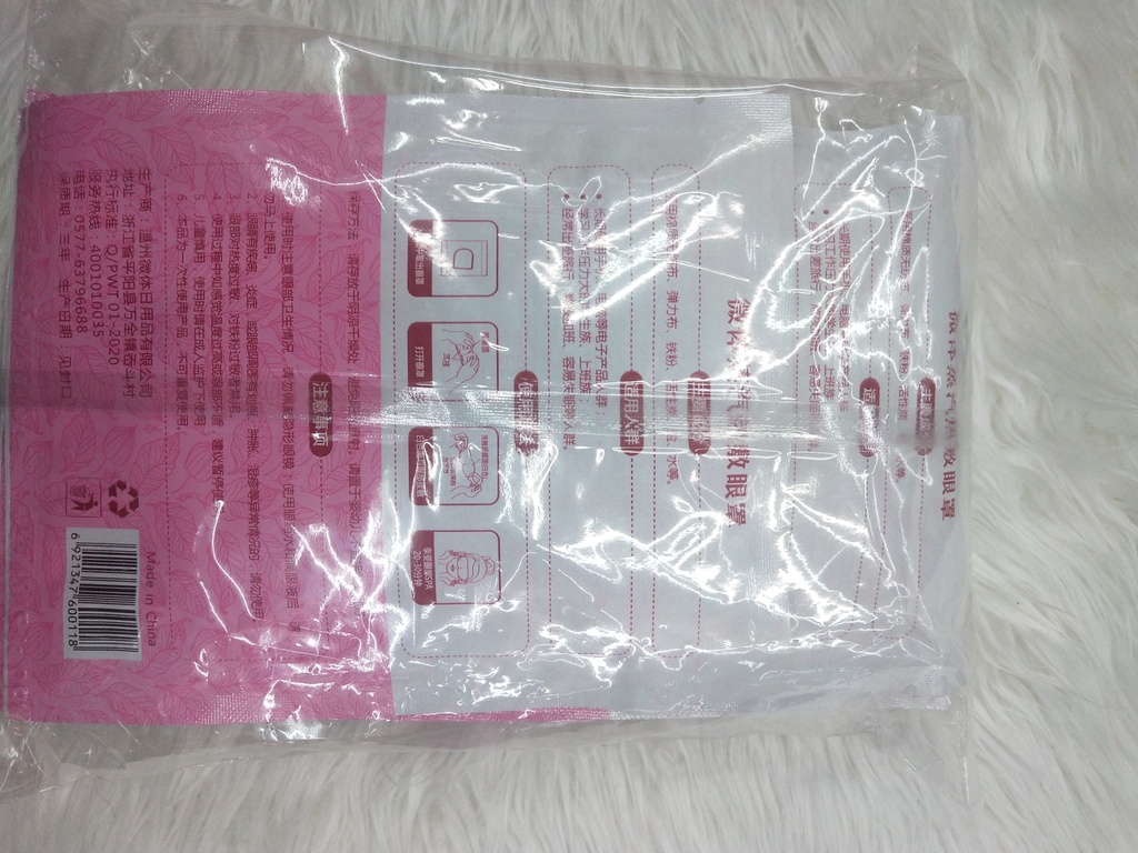 Hui Body Steam Eye Mask Relieve Eye Fatigue, Moisten Eye Protection, Calm the Nerves and Help Sleep