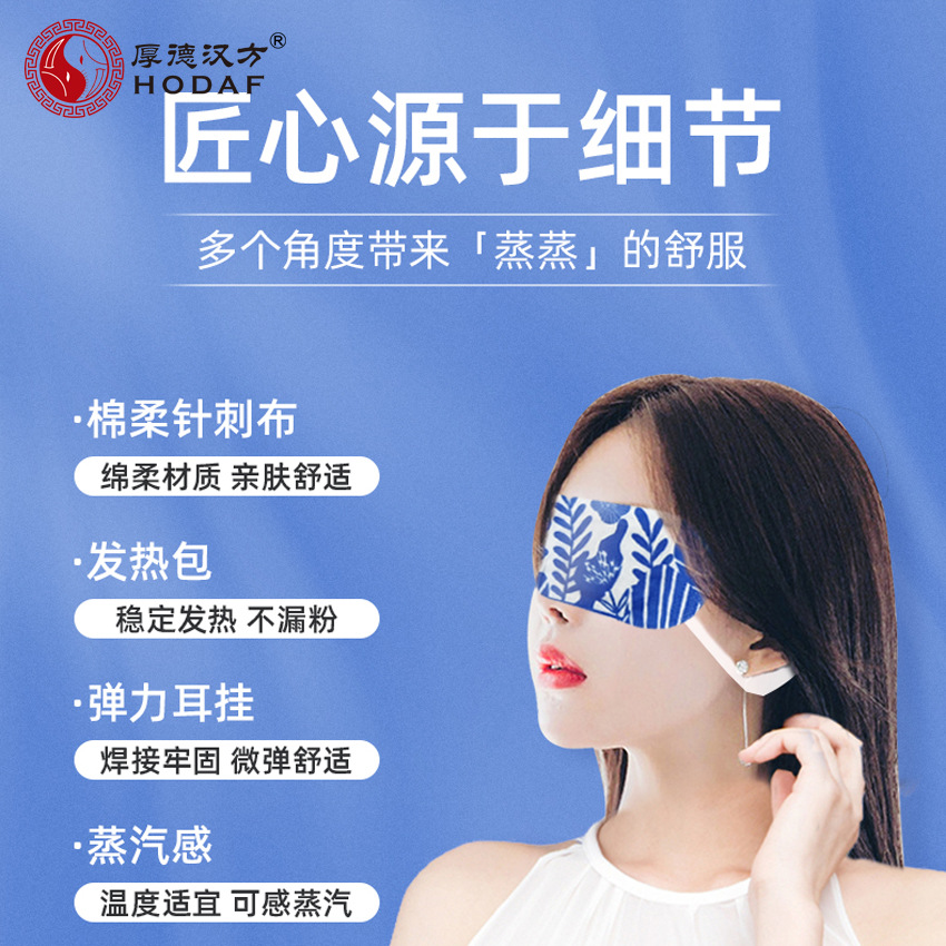 In Stock Wholesale Eye Protection Sleep Lavender Eye Mask Steam Hot Pack Heating Cartoon Eye Shield Factory Wholesale