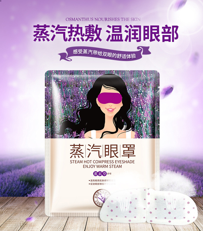 Bioaqua Lavender Soothing Steam Eyeshade Eye Care Moisturizing Nourishing Eyes Hot Eye Patch Eye Mask