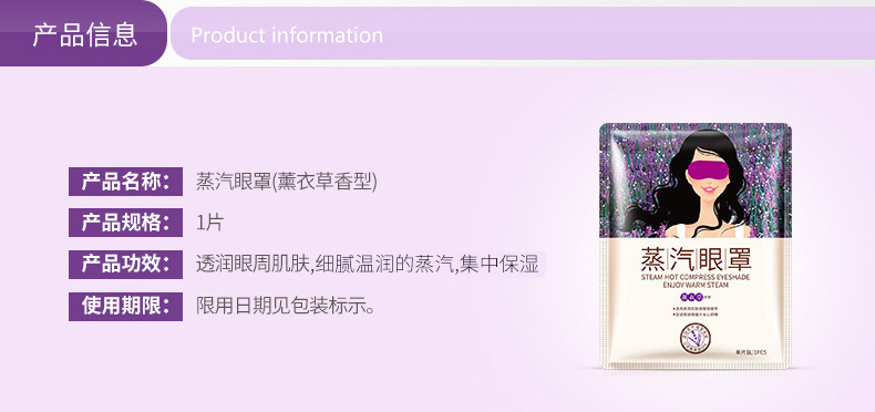 Bioaqua Lavender Soothing Steam Eyeshade Eye Care Moisturizing Nourishing Eyes Hot Eye Patch Eye Mask