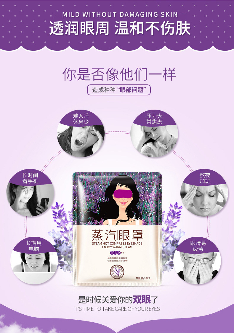 Bioaqua Lavender Soothing Steam Eyeshade Eye Care Moisturizing Nourishing Eyes Hot Eye Patch Eye Mask