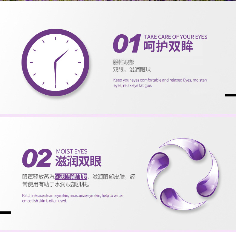 Bioaqua Lavender Soothing Steam Eyeshade Eye Care Moisturizing Nourishing Eyes Hot Eye Patch Eye Mask