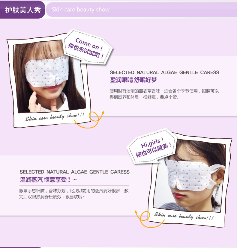 Bioaqua Lavender Soothing Steam Eyeshade Eye Care Moisturizing Nourishing Eyes Hot Eye Patch Eye Mask