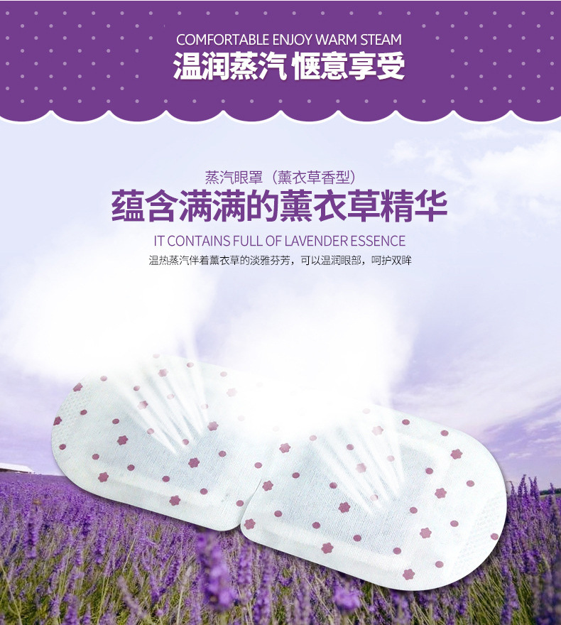 Bioaqua Lavender Soothing Steam Eyeshade Eye Care Moisturizing Nourishing Eyes Hot Eye Patch Eye Mask