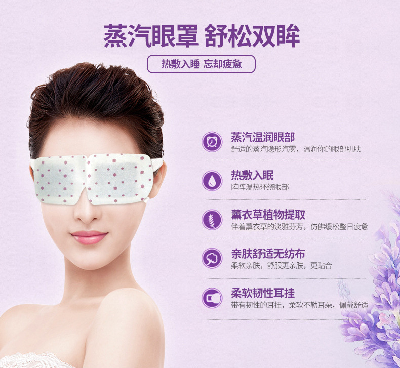 Bioaqua Lavender Soothing Steam Eyeshade Eye Care Moisturizing Nourishing Eyes Hot Eye Patch Eye Mask