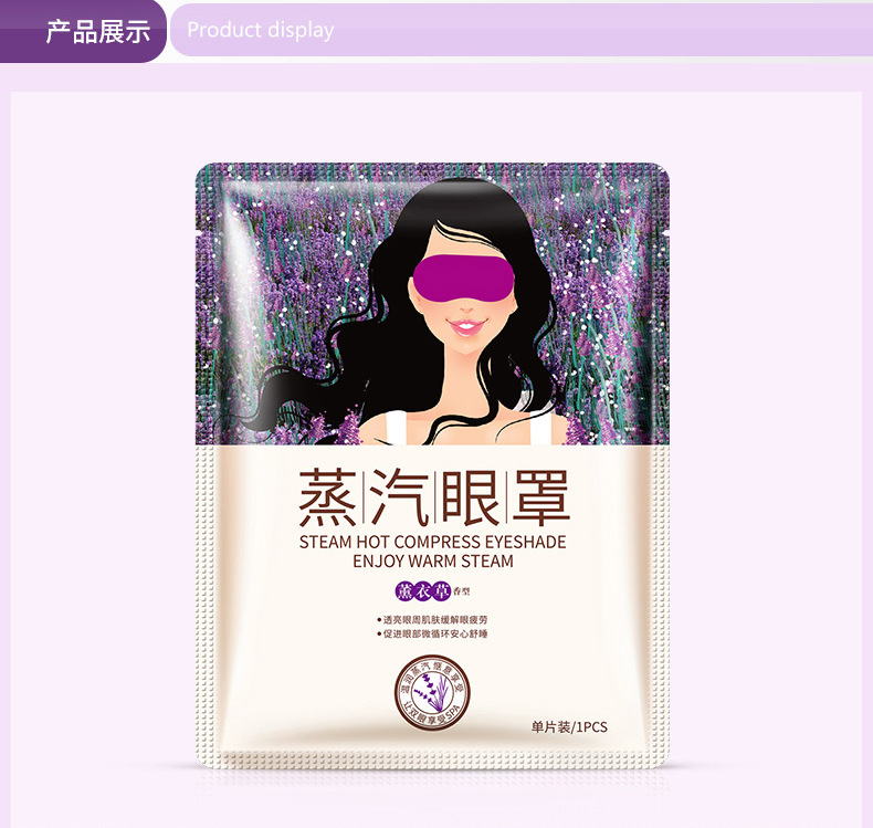Bioaqua Lavender Soothing Steam Eyeshade Eye Care Moisturizing Nourishing Eyes Hot Eye Patch Eye Mask