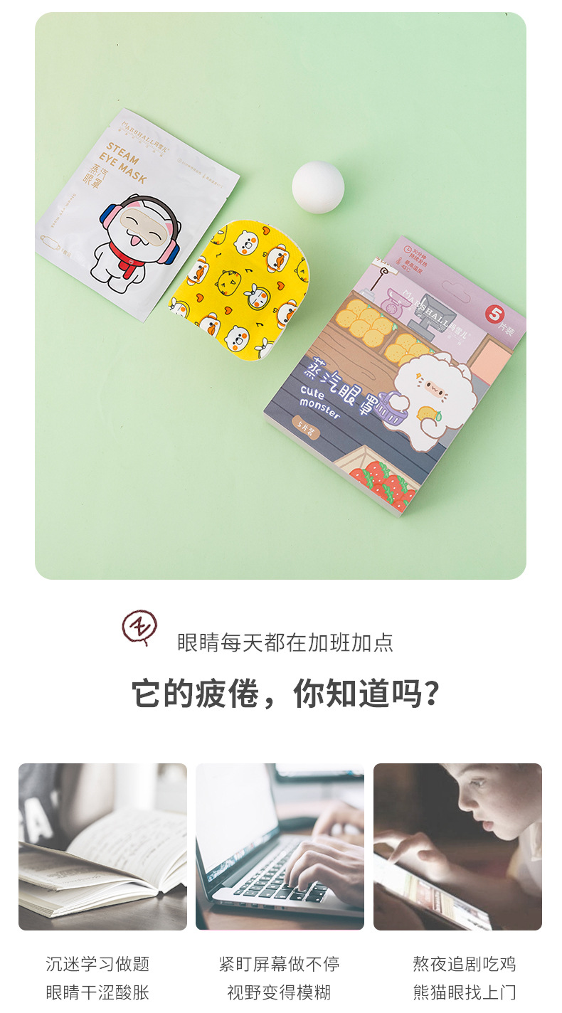 Cartoon Steam Eyeshade 5 Pieces Boxed Travel Sleep Eye Fatigue Eye Shield Student Lunch Break Boutique Eye Mask