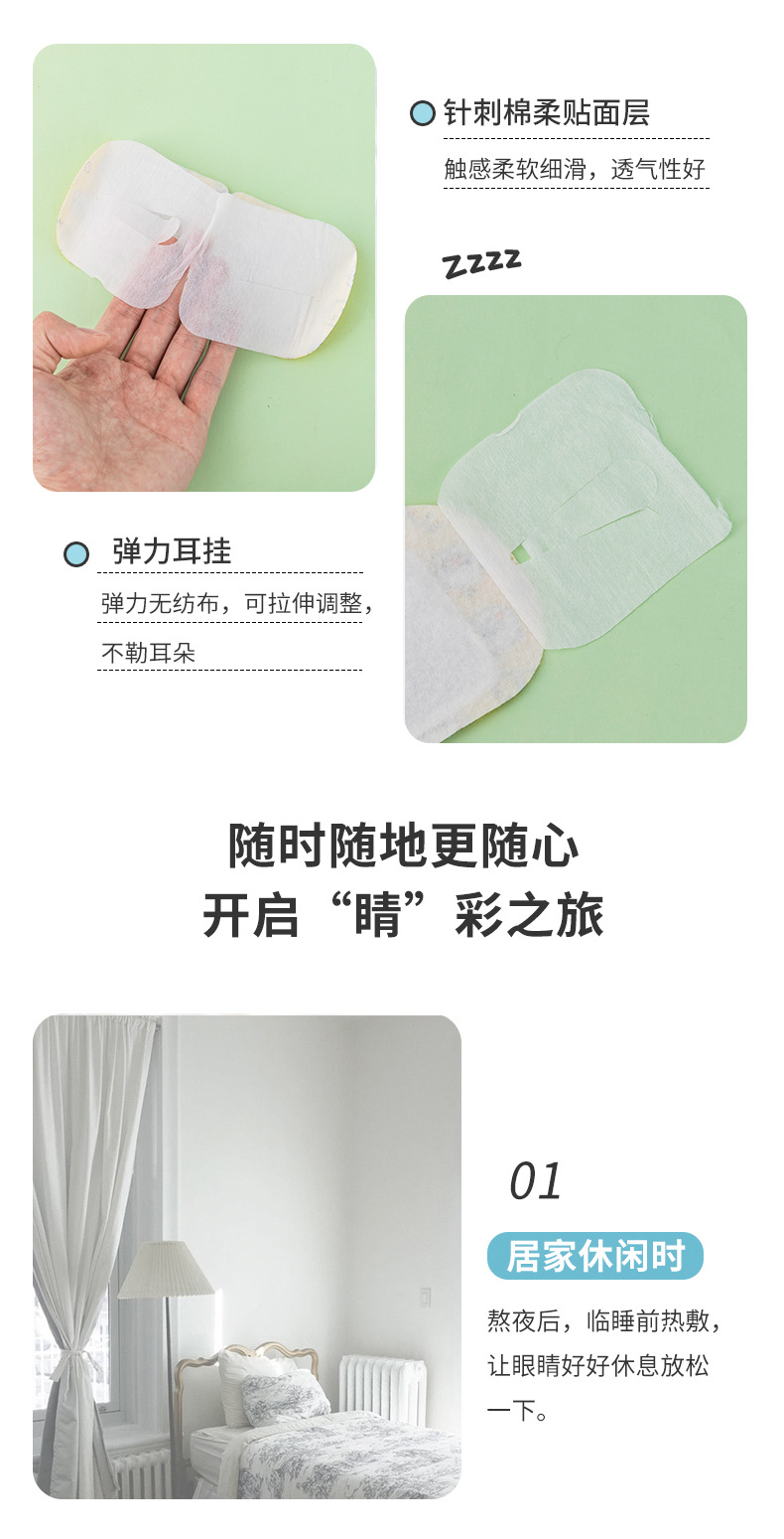 Cartoon Steam Eyeshade 5 Pieces Boxed Travel Sleep Eye Fatigue Eye Shield Student Lunch Break Boutique Eye Mask