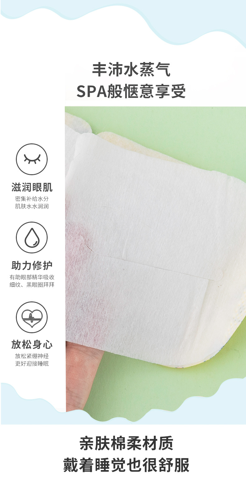 Cartoon Steam Eyeshade 5 Pieces Boxed Travel Sleep Eye Fatigue Eye Shield Student Lunch Break Boutique Eye Mask