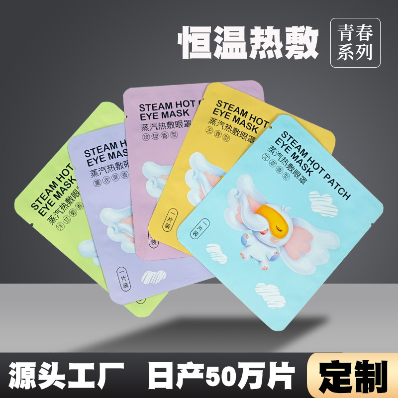SOURCE Manufacturers Spontaneously Hot Eye Patch Steam Lavender Sleep Eye Mask Shading Cartoon Steam Eyeshade
