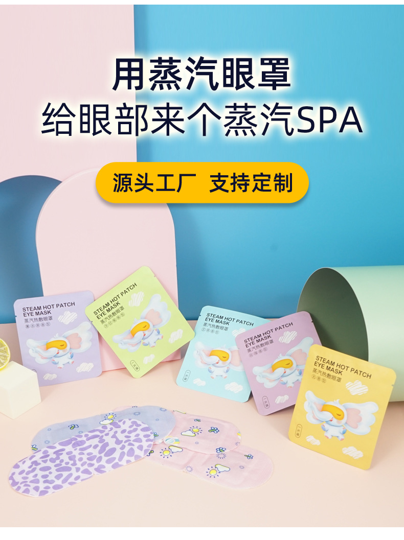 SOURCE Manufacturers Spontaneously Hot Eye Patch Steam Lavender Sleep Eye Mask Shading Cartoon Steam Eyeshade SOURCE Manufacturers Spontaneously Hot Eye Patch Steam Lavender Sleep Eye Mask Shading Cartoon Steam Eyeshade