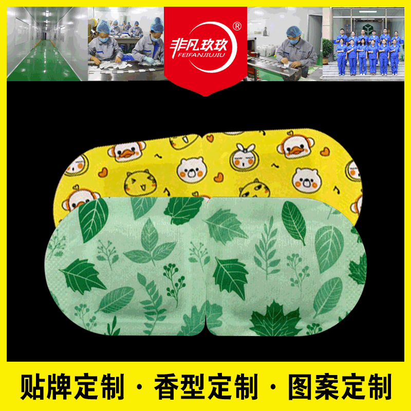 SOURCE Factory Steam Eyeshade Custom Self-Heating Sleep Hot Compress Eye Mask Processing Wormwood Eye Mask Wholesale