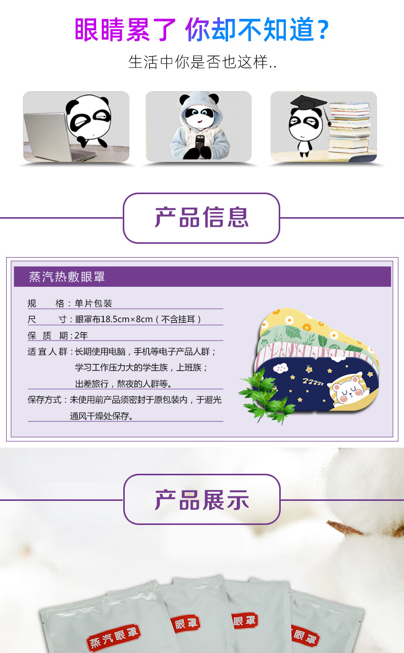 SOURCE Factory Steam Eyeshade Custom Self-Heating Sleep Hot Compress Eye Mask Processing Wormwood Eye Mask Wholesale
