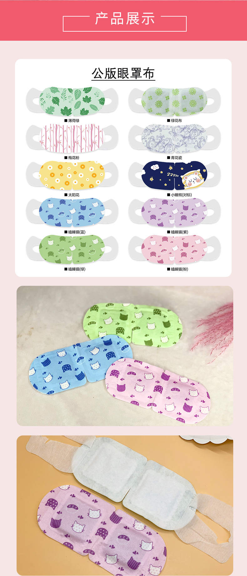 SOURCE Factory Steam Eyeshade Custom Self-Heating Sleep Hot Compress Eye Mask Processing Wormwood Eye Mask Wholesale