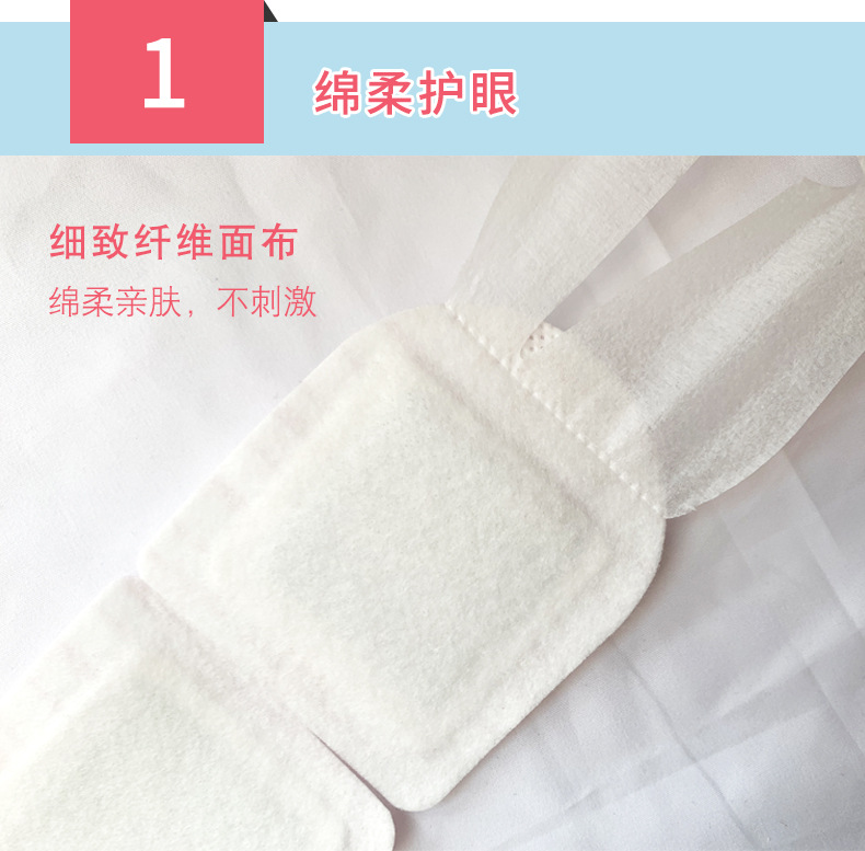 SOURCE Factory Steam Eyeshade Custom Self-Heating Sleep Hot Compress Eye Mask Processing Wormwood Eye Mask Wholesale