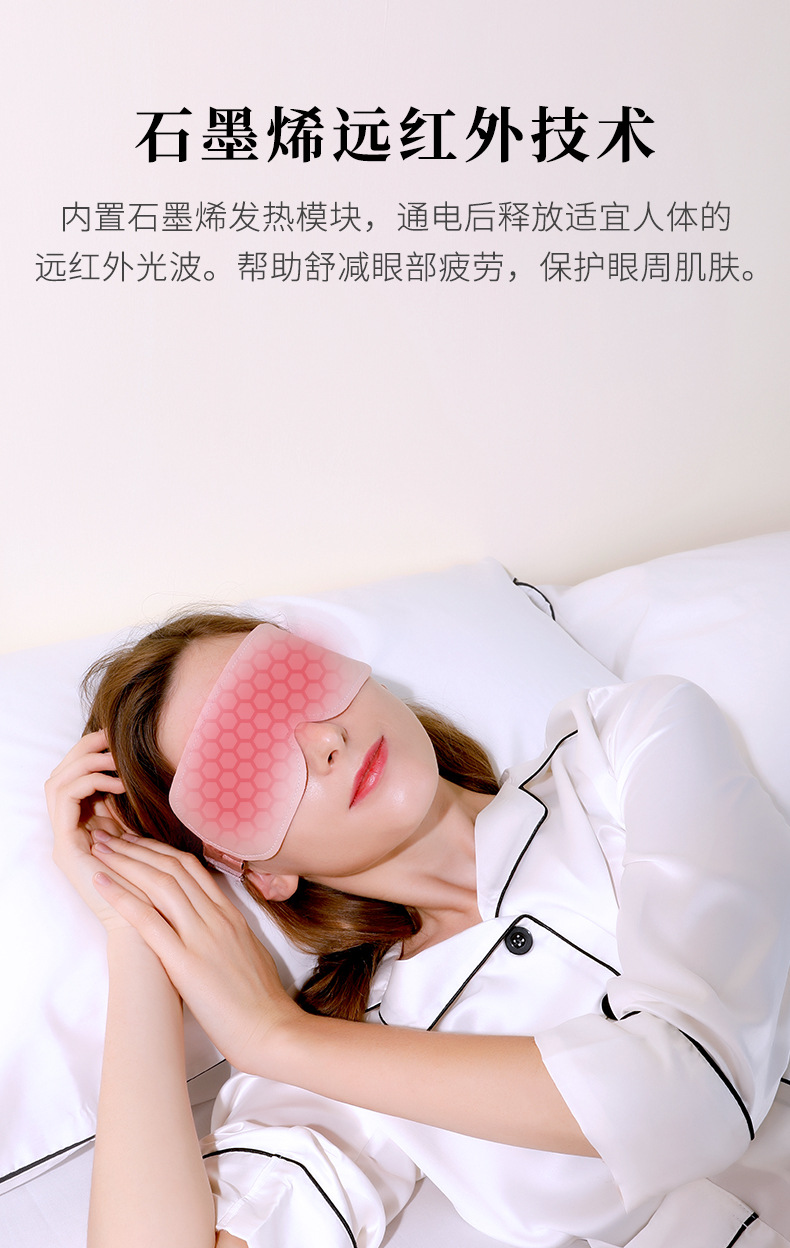 Heating Leather Eye Mask USB Steam Nap Sleep Relieve Eye Fatigue Shading Eye Shield Factory Wholesale