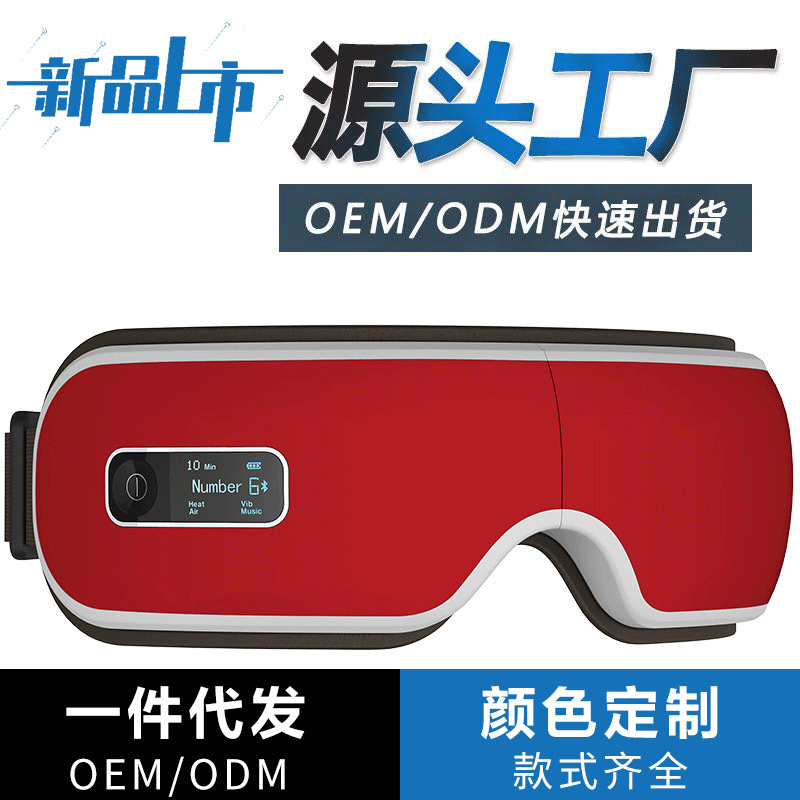 Massager Student Hot Compress Axial Rod Charging Eye Care Machine Nursing Electric Eye Massager Steam Heating Eye Mask