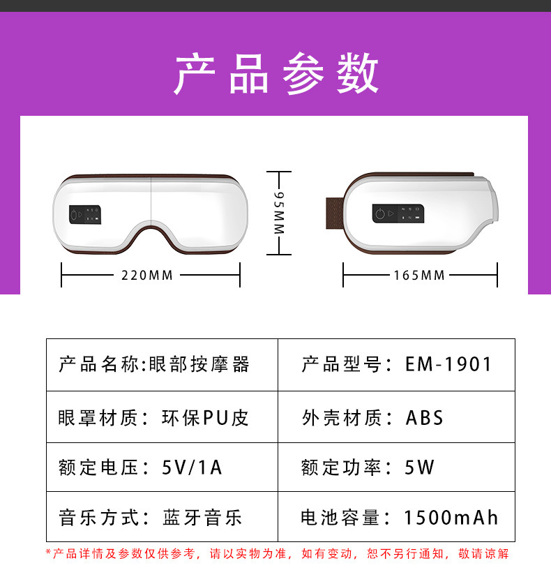 Massager Student Hot Compress Axial Rod Charging Eye Care Machine Nursing Electric Eye Massager Steam Heating Eye Mask