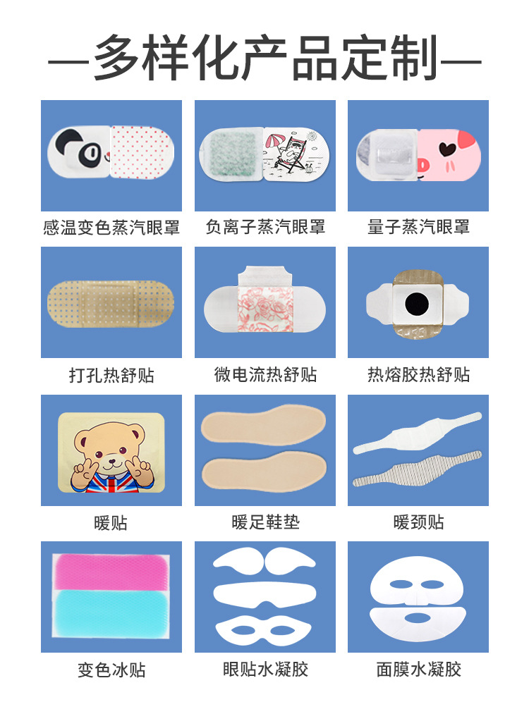 Hot Compress Steam Eye Mask Processing Disposable Heating Sleeping Eye Mask OEM Cartoon Hot Compress Steam Eye Mask Hot Compress Steam Eye Mask Processing Disposable Heating Sleeping Eye Mask OEM Cartoon Hot Compress Steam Eye Mask