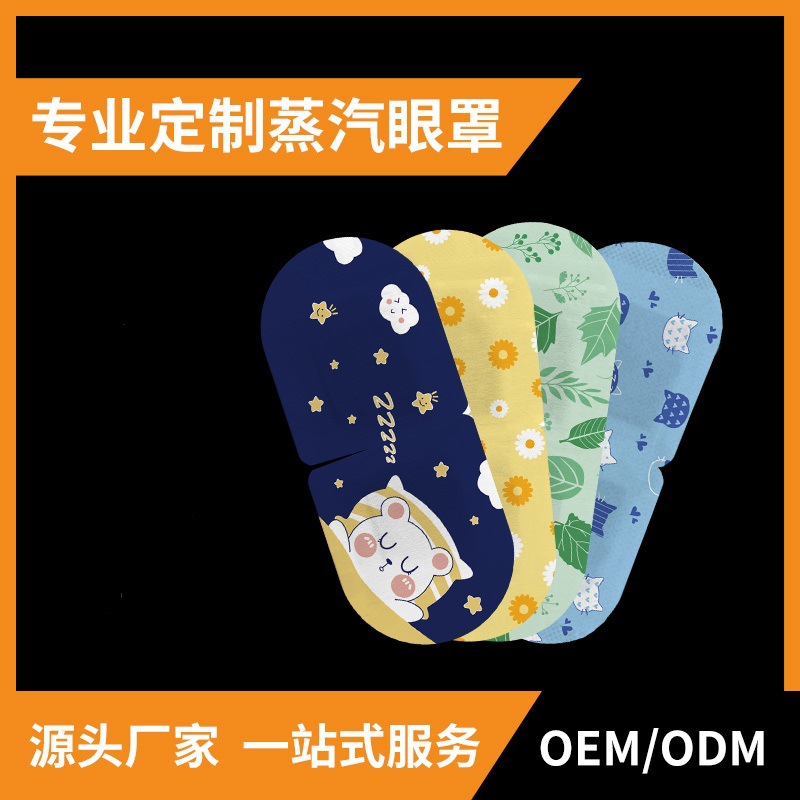 Hebei Feifan Factory OEM Customized Non-Woven Fabric Hot Compress Steam Eye Mask Customized Disposable Steam Eye Mask