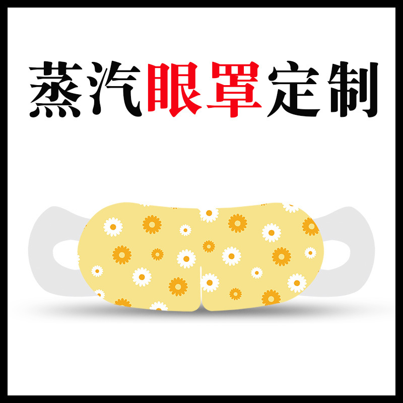 Hebei Feifan Factory OEM Customized Non-Woven Fabric Hot Compress Steam Eye Mask Customized Disposable Steam Eye Mask