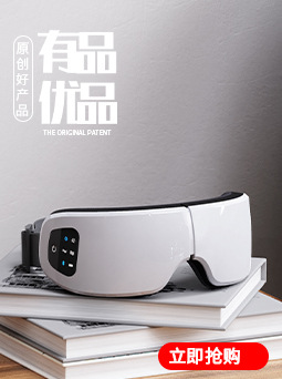 Shusen Eye Massager Hot Compress Steam Eye Mask Axial Rod Eye Care Machine Children Eye Massager Cross-Border Hot Shusen Eye Massager Hot Compress Steam Eye Mask Axial Rod Eye Care Machine Children Eye Massager Cross-Border Hot