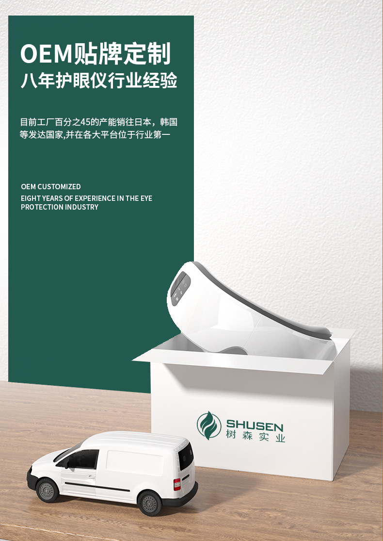 Shusen Eye Massager Hot Compress Steam Eye Mask Axial Rod Eye Care Machine Children Eye Massager Cross-Border Hot Shusen Eye Massager Hot Compress Steam Eye Mask Axial Rod Eye Care Machine Children Eye Massager Cross-Border Hot