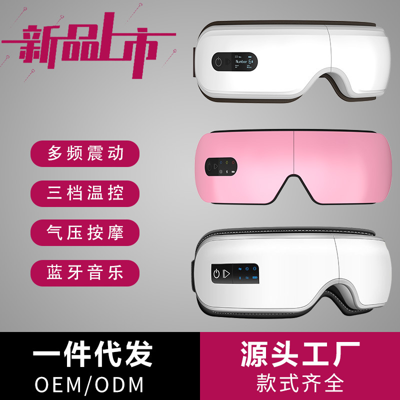 Machine Eye Massage Instrument Gift for Boys and Girls Steam Heating Eye Mask Hot Compress Bluetooth Eye Care Instrument