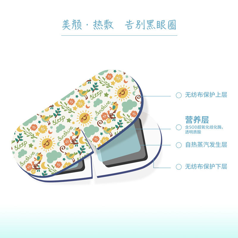 Cookie Tong Steam Eye Mask Female Male Blackout Sleep Fever Eye Protection Office Disposable Eye Pad