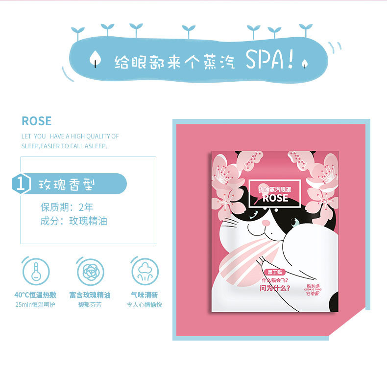 Cookie Tong Steam Eye Mask Female Male Blackout Sleep Fever Eye Protection Office Disposable Eye Pad