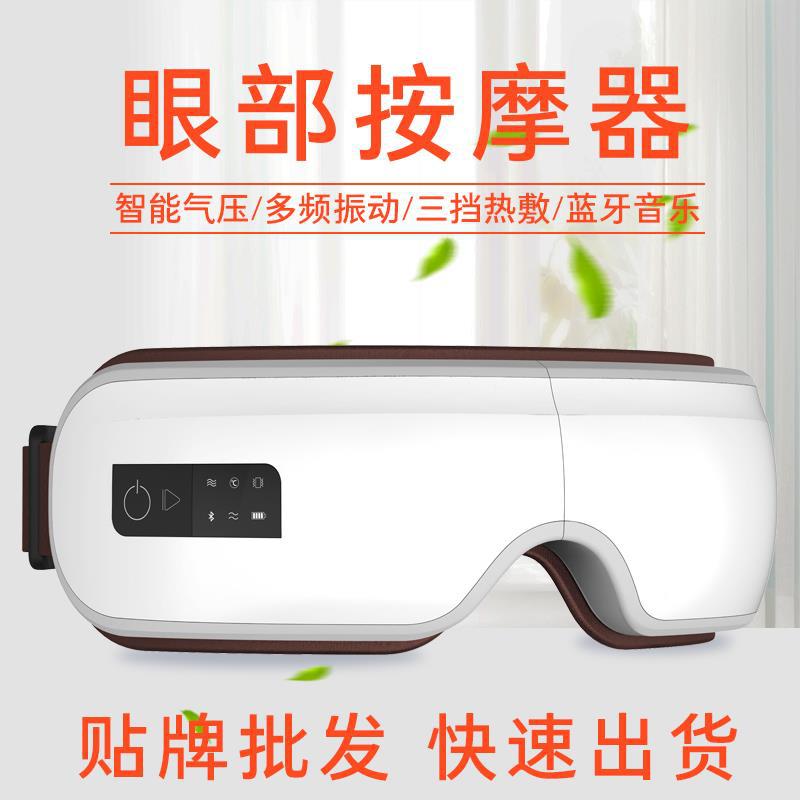 Eye Care Machine Eyes Electric Eye Massager Steam Heating Eye Mask Gift Hot Compress Bluetooth Eye Care Instrument