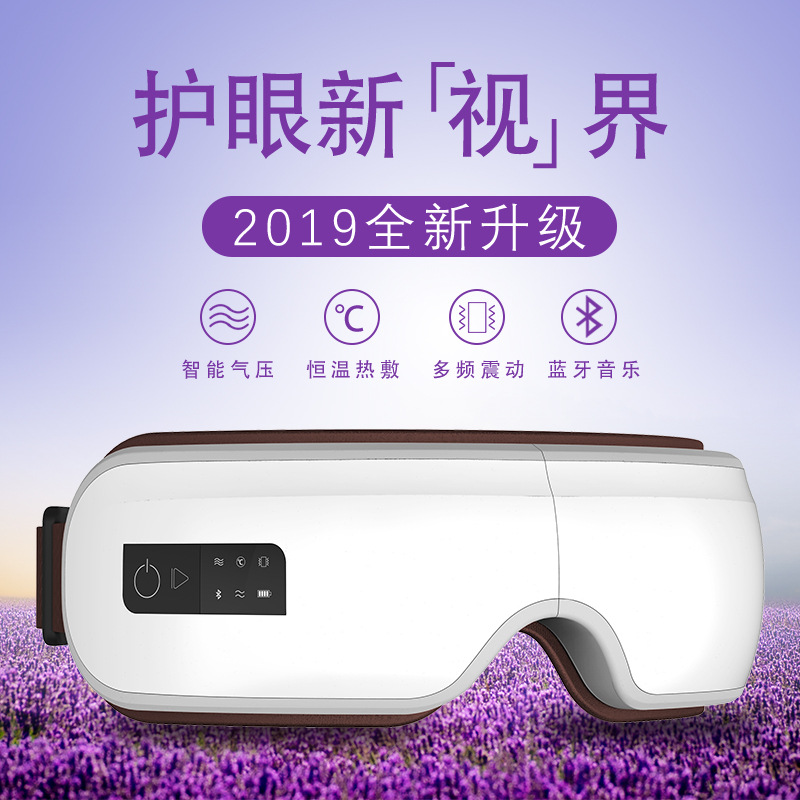 Eye Care Machine Eyes Electric Eye Massager Steam Heating Eye Mask Gift Hot Compress Bluetooth Eye Care Instrument