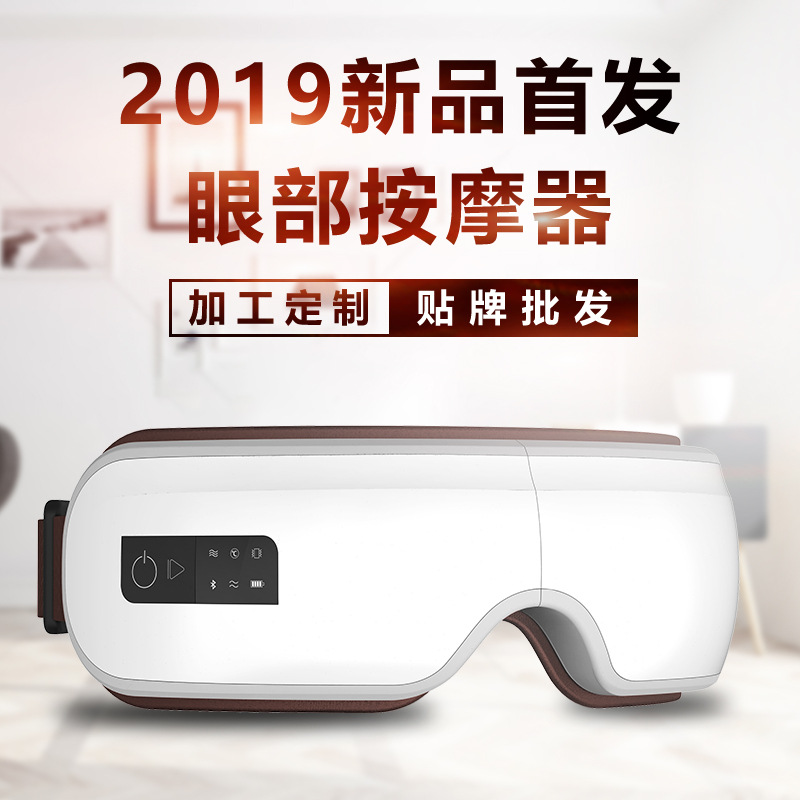 Eye Care Machine Eyes Electric Eye Massager Steam Heating Eye Mask Gift Hot Compress Bluetooth Eye Care Instrument