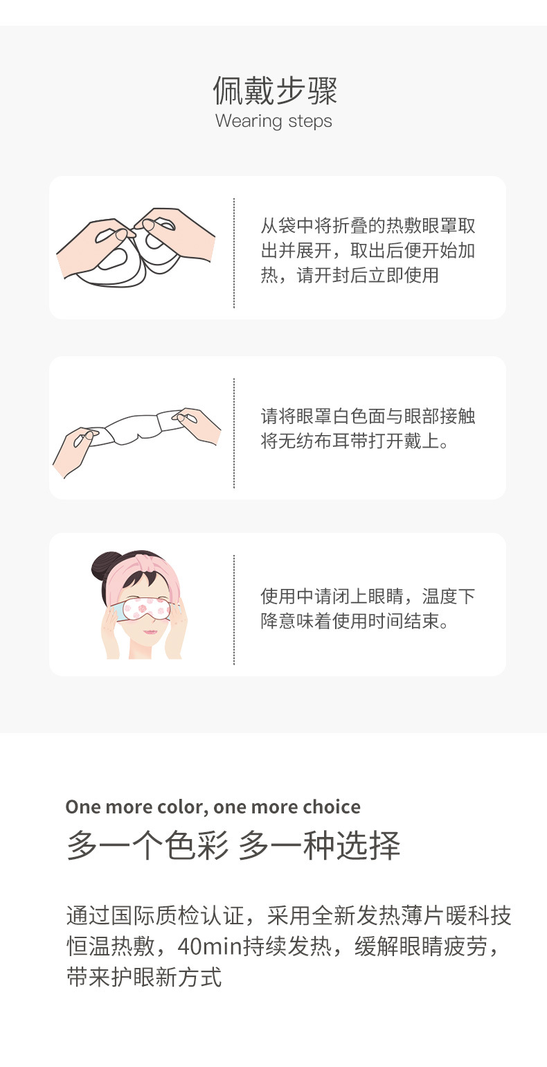 Cartoon Steam Eye Mask Customized Self-Heating Sleep Shading Eye Shield Steam Eyeshade Disposable Fast Delivery