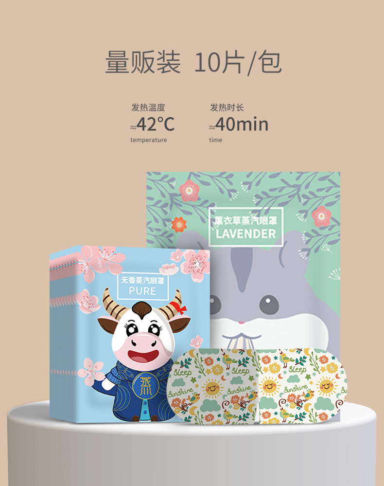 Cartoon Steam Eye Mask Customized Self-Heating Sleep Shading Eye Shield Steam Eyeshade Disposable Fast Delivery