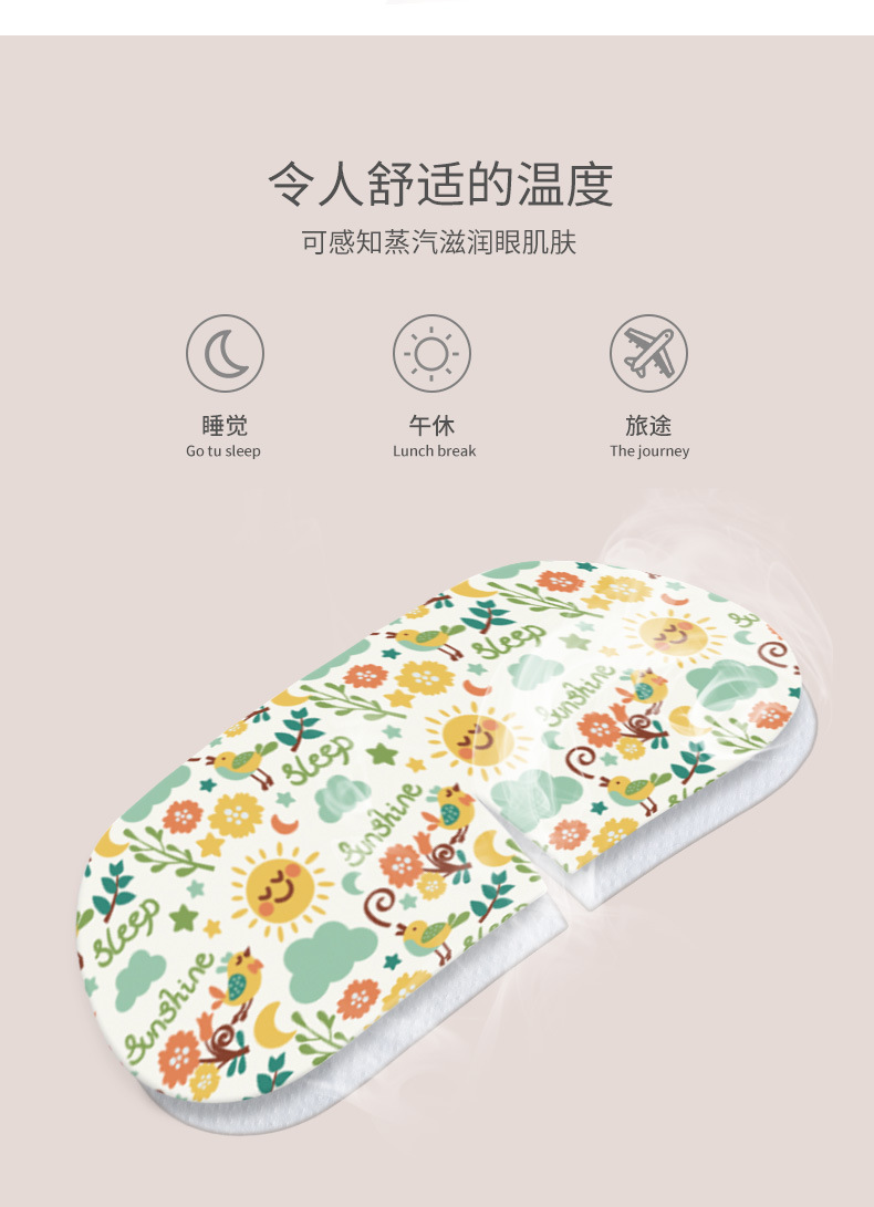 Cartoon Steam Eye Mask Customized Self-Heating Sleep Shading Eye Shield Steam Eyeshade Disposable Fast Delivery