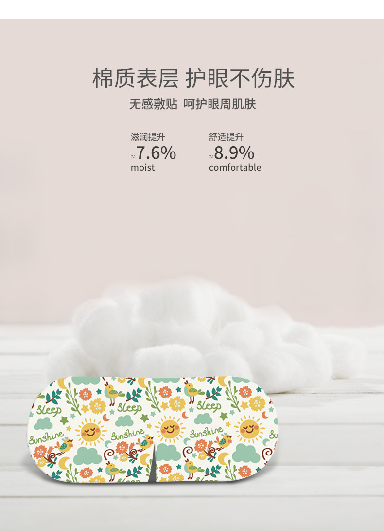 Cartoon Steam Eye Mask Customized Self-Heating Sleep Shading Eye Shield Steam Eyeshade Disposable Fast Delivery
