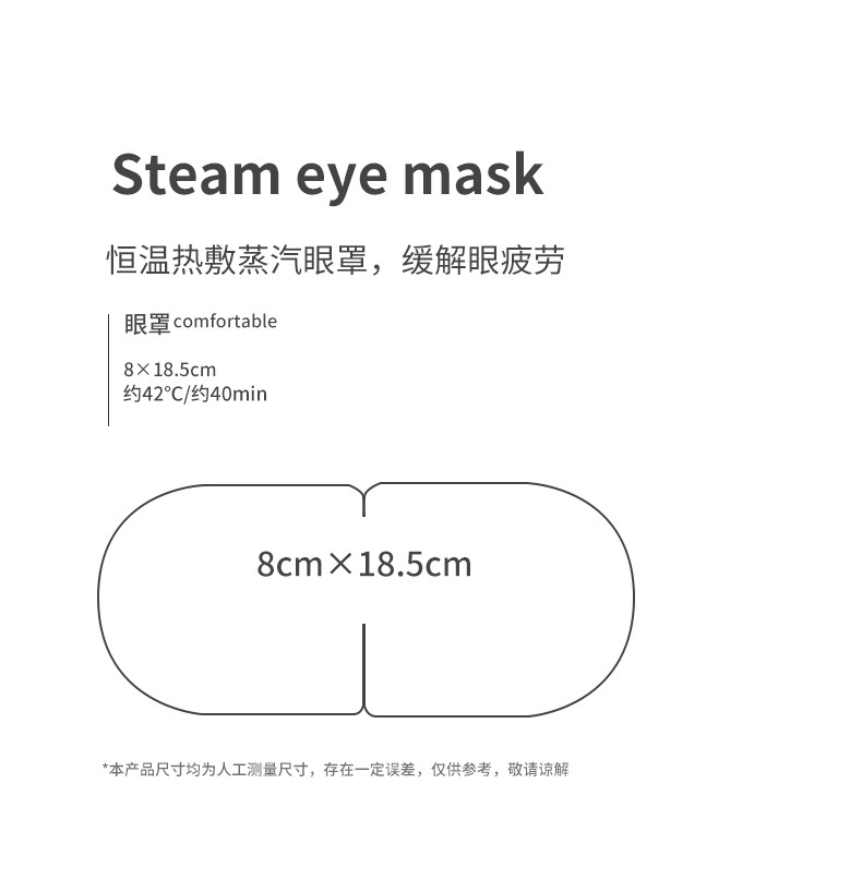 Cartoon Steam Eye Mask Customized Self-Heating Sleep Shading Eye Shield Steam Eyeshade Disposable Fast Delivery
