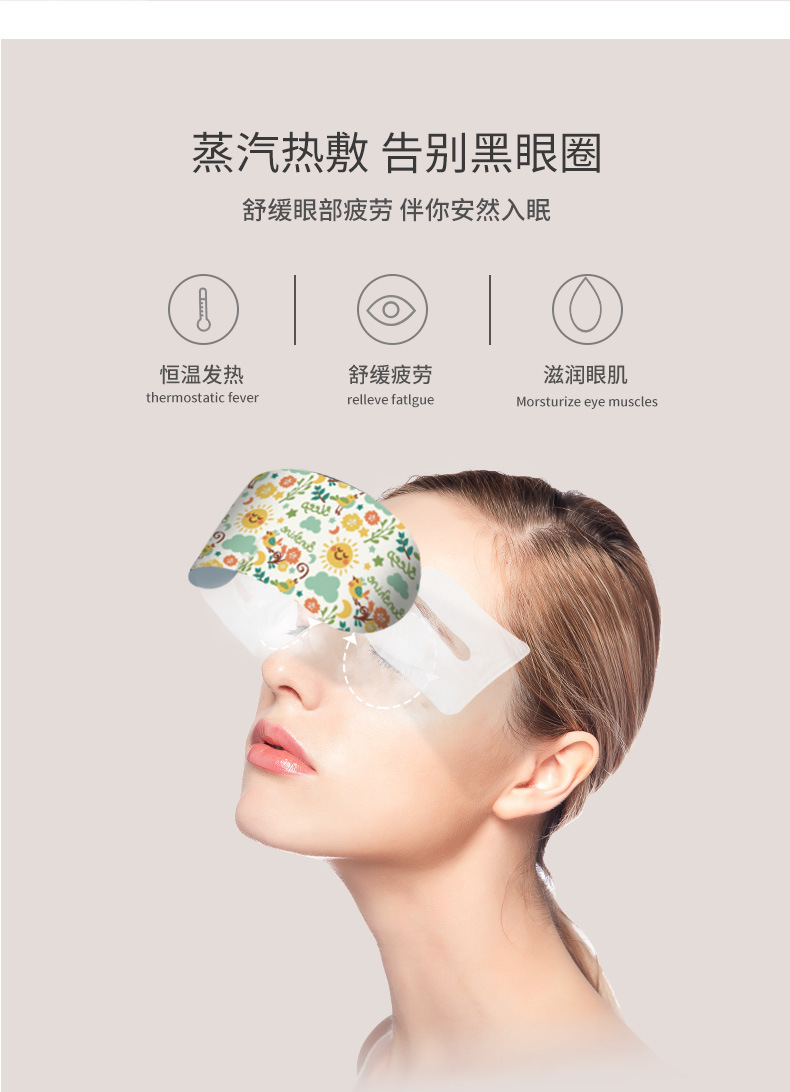 Cartoon Steam Eye Mask Customized Self-Heating Sleep Shading Eye Shield Steam Eyeshade Disposable Fast Delivery