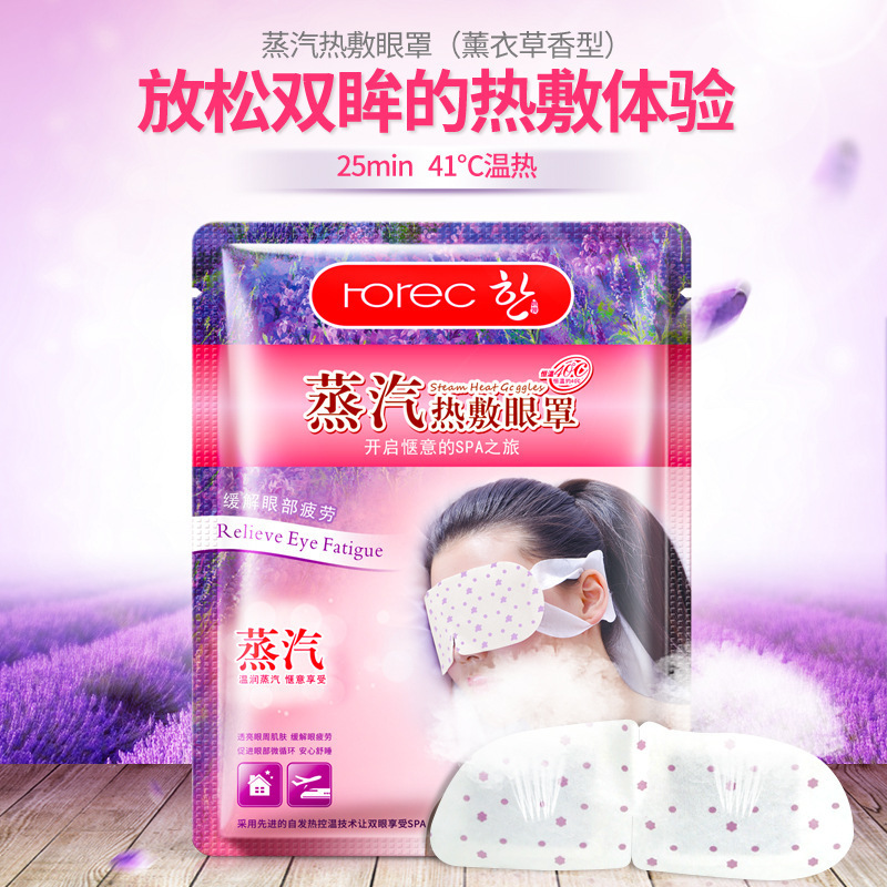 Hchana Lavender Steam Eye Mask Eye Care Moisturizing Moisturizing and Nourishing Sleeping Eye Mask