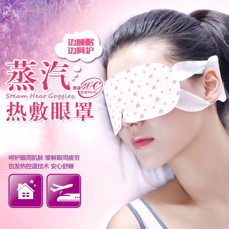 Hchana Lavender Steam Eye Mask Eye Care Moisturizing Moisturizing and Nourishing Sleeping Eye Mask