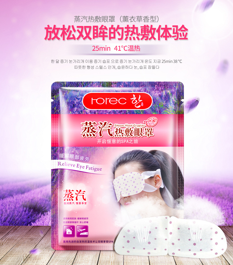 Hchana Lavender Steam Eye Mask Eye Care Moisturizing Moisturizing and Nourishing Sleeping Eye Mask Hchana Lavender Steam Eye Mask Eye Care Moisturizing Moisturizing and Nourishing Sleeping Eye Mask