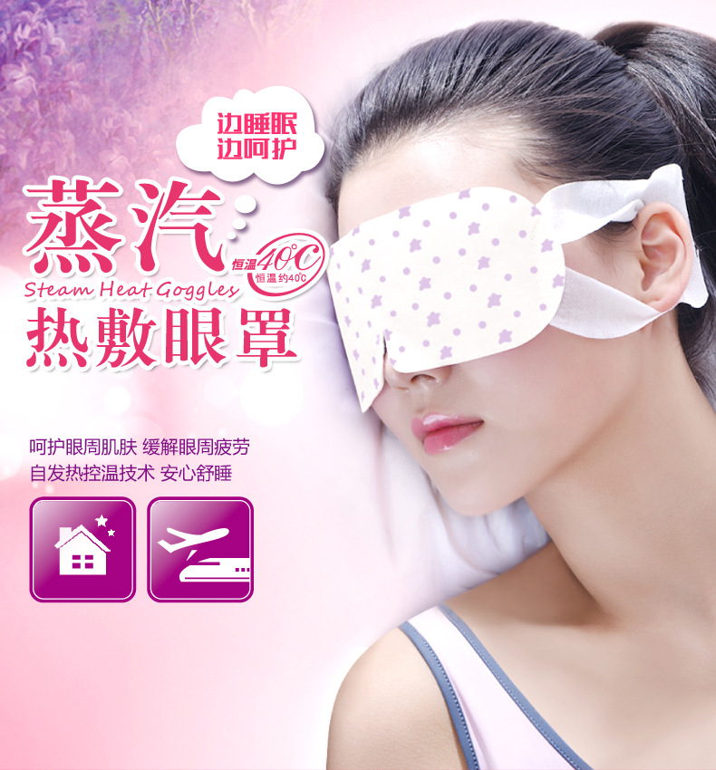 Hchana Lavender Steam Eye Mask Eye Care Moisturizing Moisturizing and Nourishing Sleeping Eye Mask Hchana Lavender Steam Eye Mask Eye Care Moisturizing Moisturizing and Nourishing Sleeping Eye Mask
