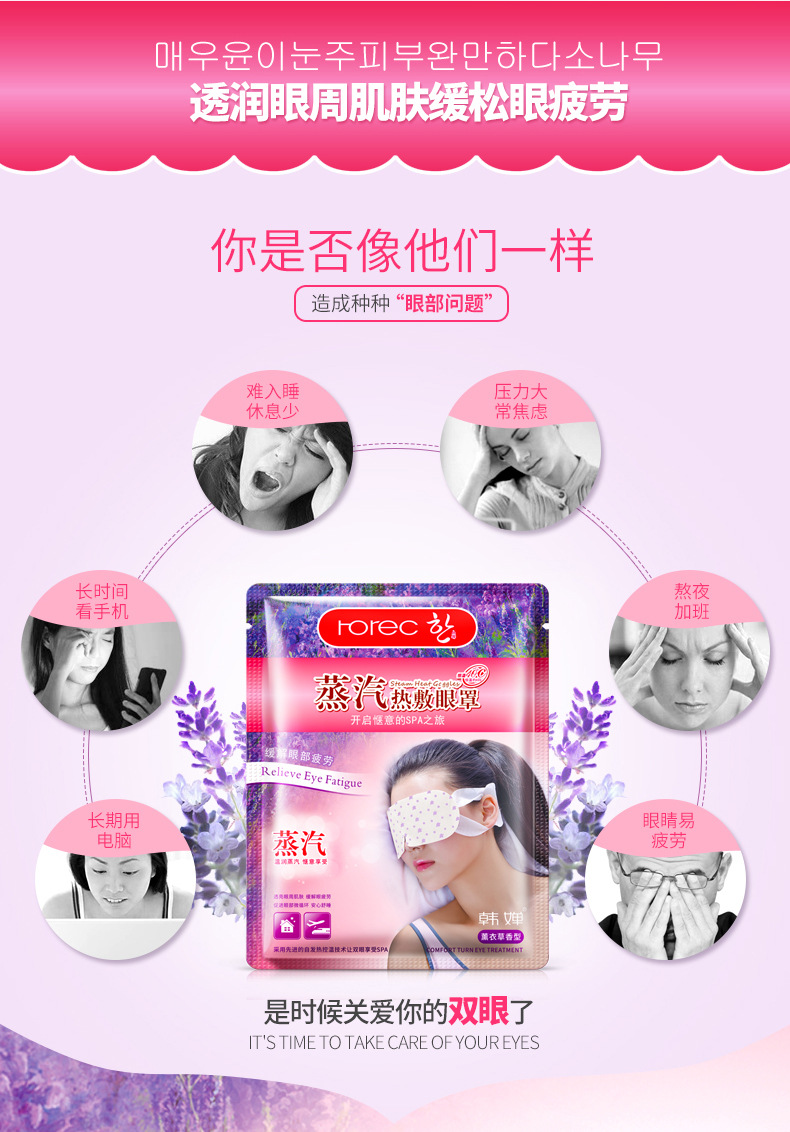 Hchana Lavender Steam Eye Mask Eye Care Moisturizing Moisturizing and Nourishing Sleeping Eye Mask Hchana Lavender Steam Eye Mask Eye Care Moisturizing Moisturizing and Nourishing Sleeping Eye Mask